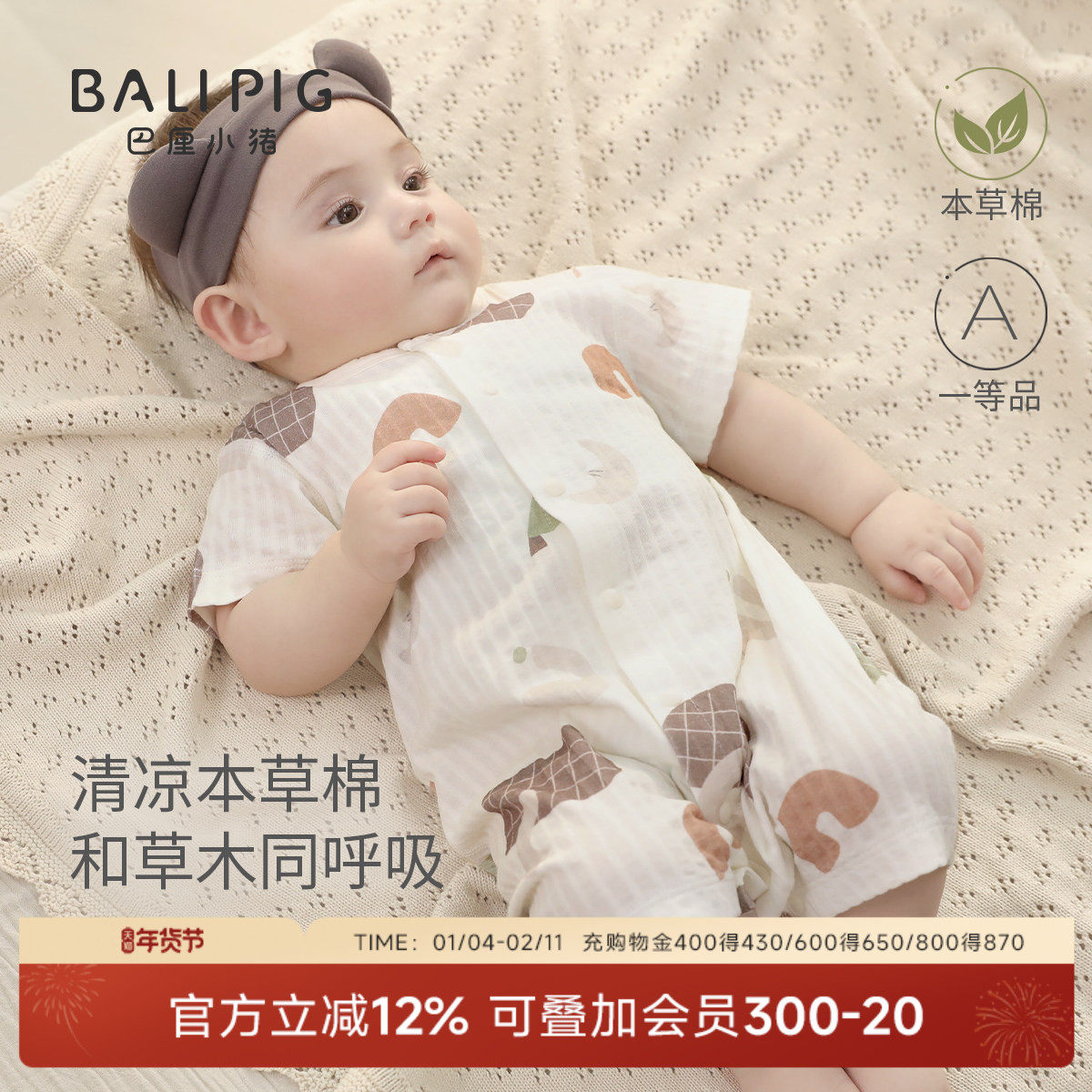 新生儿婴儿衣服夏季本草棉薄款连体衣初生儿纯棉短袖爬服宝宝哈衣,童装/婴儿装/亲子装,连身衣/爬服/哈衣,淘宝优惠券,粉丝福利购,淘宝优惠卷