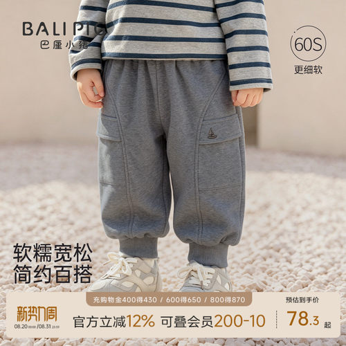 巴厘小猪儿童卫裤秋季宝宝裤子