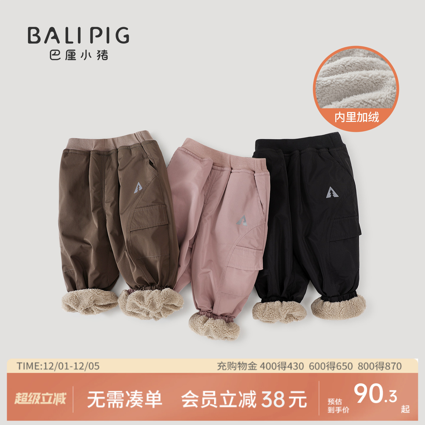 巴厘小猪宝宝裤子秋冬季儿童长裤