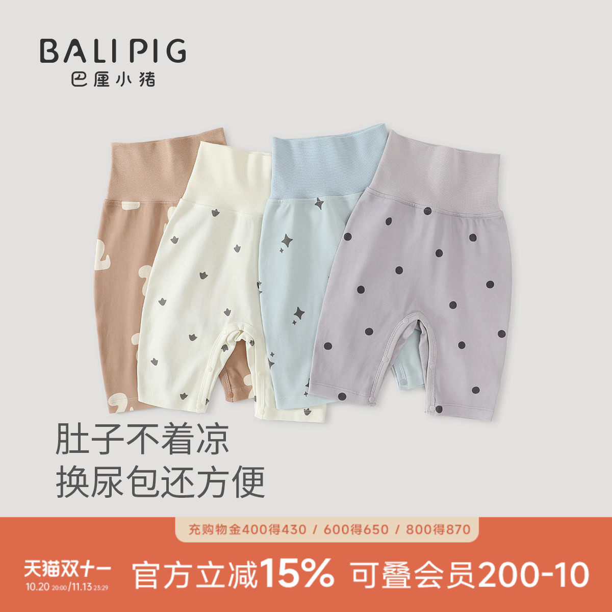 婴儿高腰裤春秋保暖护肚秋裤家居裤睡裤长裤可开裆大pp裤宝宝裤子