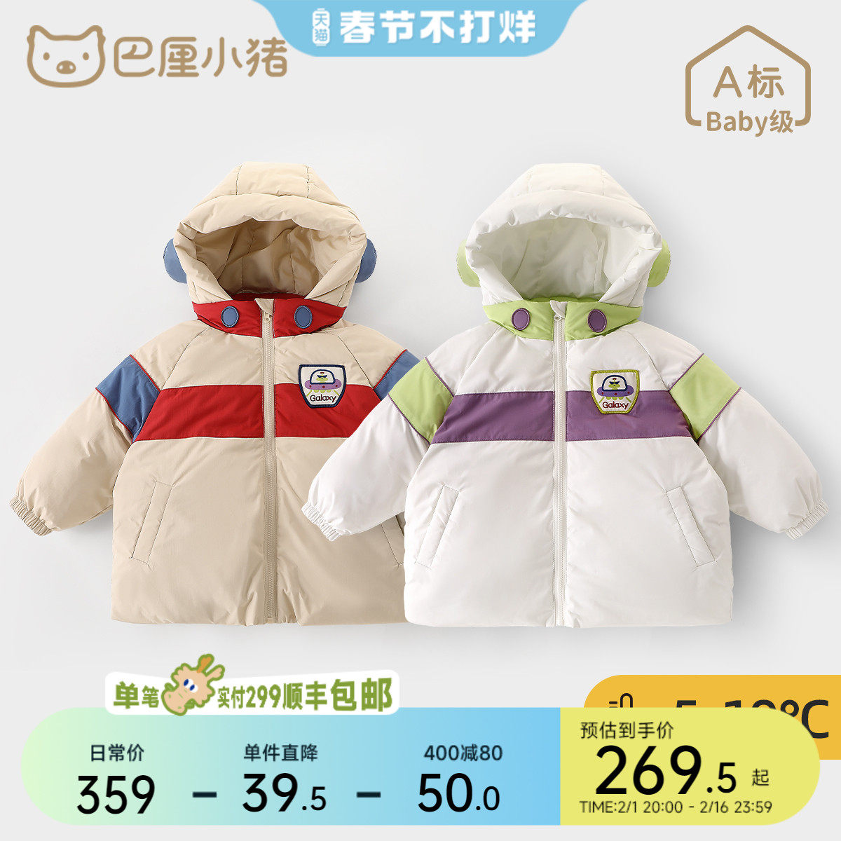 羽绒服男童秋冬季女童保暖外衣白鸭绒儿童衣服婴幼儿冬装宝宝外套