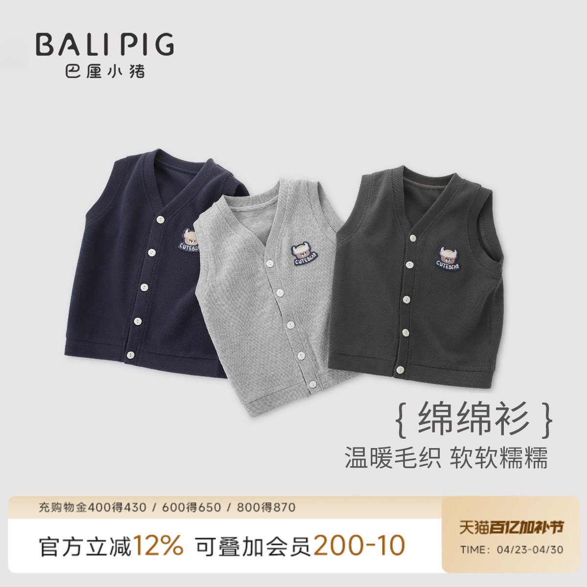 宝宝马甲春秋男童上衣女童针织开衫春季马褂婴幼儿春装儿童背心