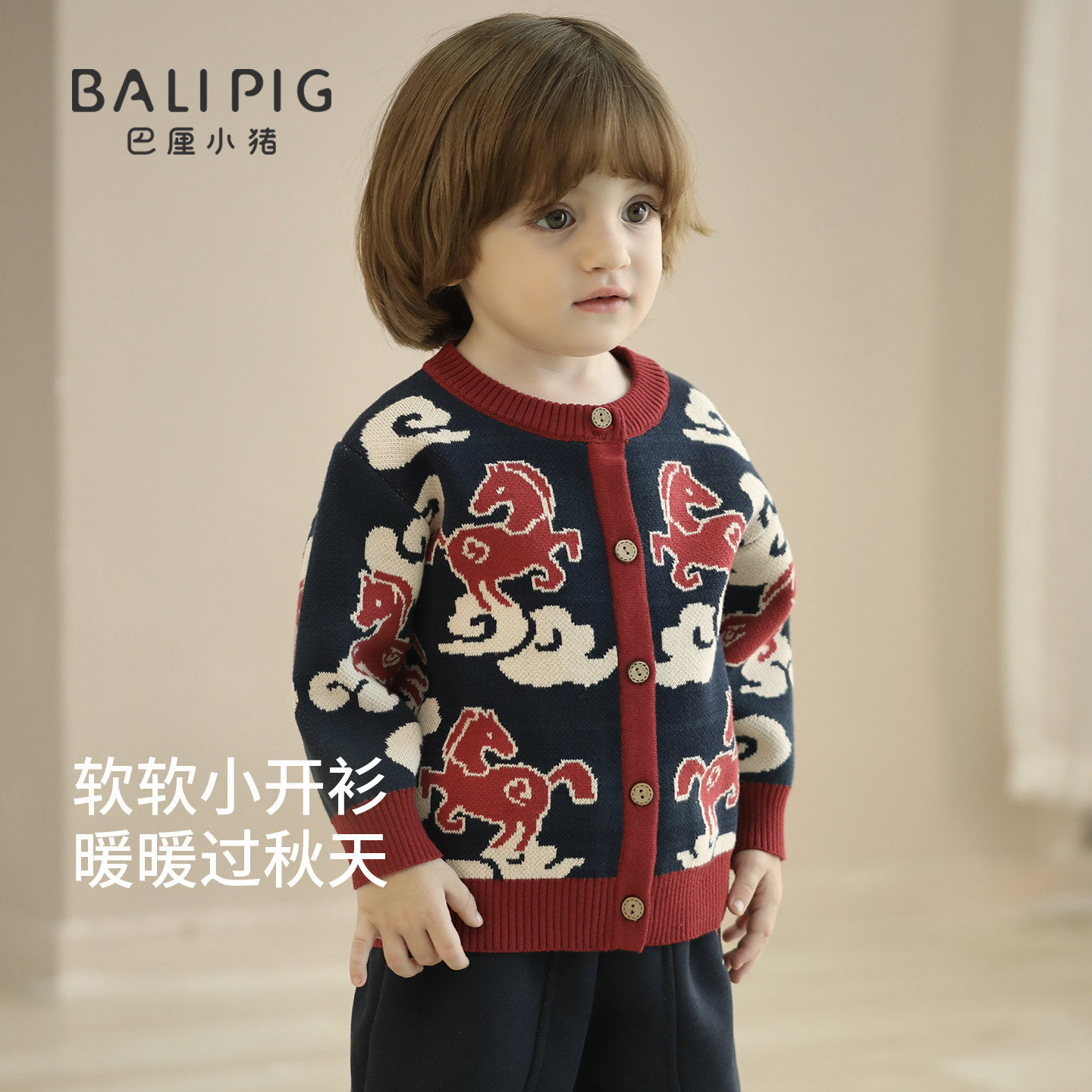 儿童针织开衫秋冬男童纯棉女童毛衣红色喜庆外套马宝宝新年拜年服,童装/婴儿装/亲子装,毛衣/针织衫,淘宝优惠券,粉丝福利购,淘宝优惠卷