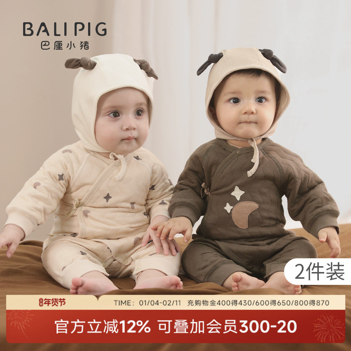 【2件装】新生儿婴儿衣服秋冬保暖夹丝连体衣加厚睡衣宝宝连体衣,童装/婴儿装/亲子装,连身衣/爬服/哈衣,淘宝优惠券,粉丝福利购,淘宝优惠卷