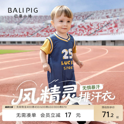 巴厘小猪男宝宝夏季运动风连体衣