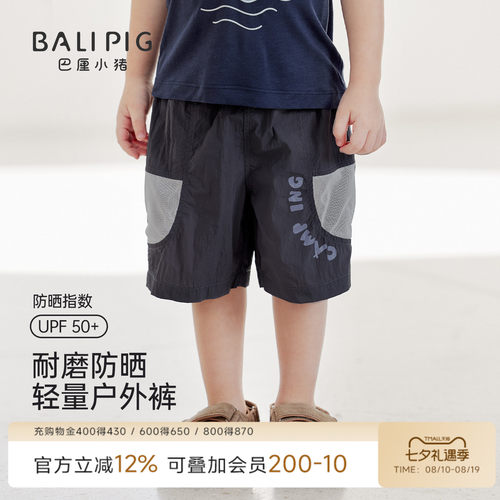 巴厘小猪男宝宝短裤夏季薄款裤子