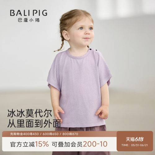 巴厘小猪宝宝T恤夏季薄款上衣
