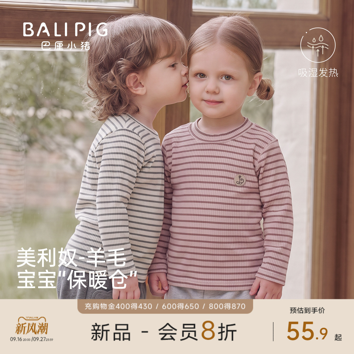 巴厘小猪儿童上衣秋季高领打底衫图片