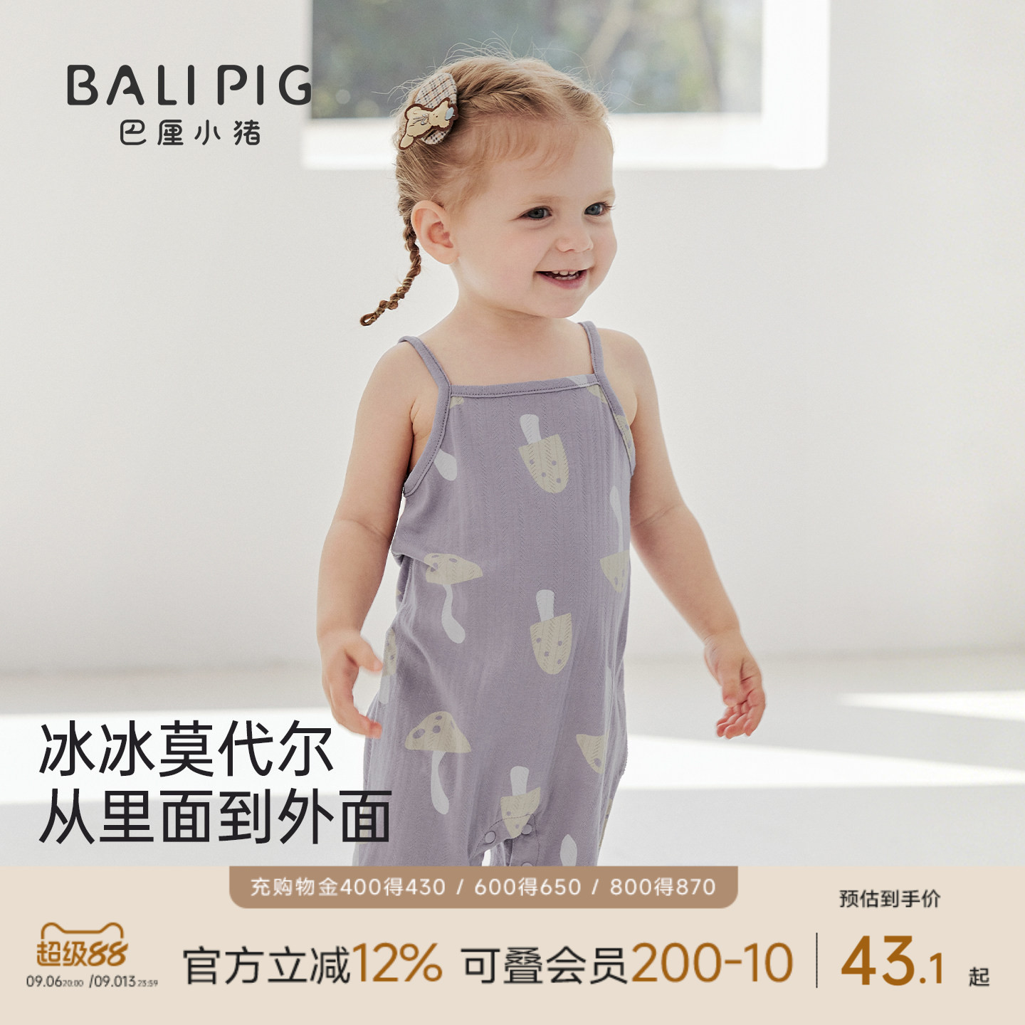 巴厘小猪宝宝连体衣夏季薄款衣服图片