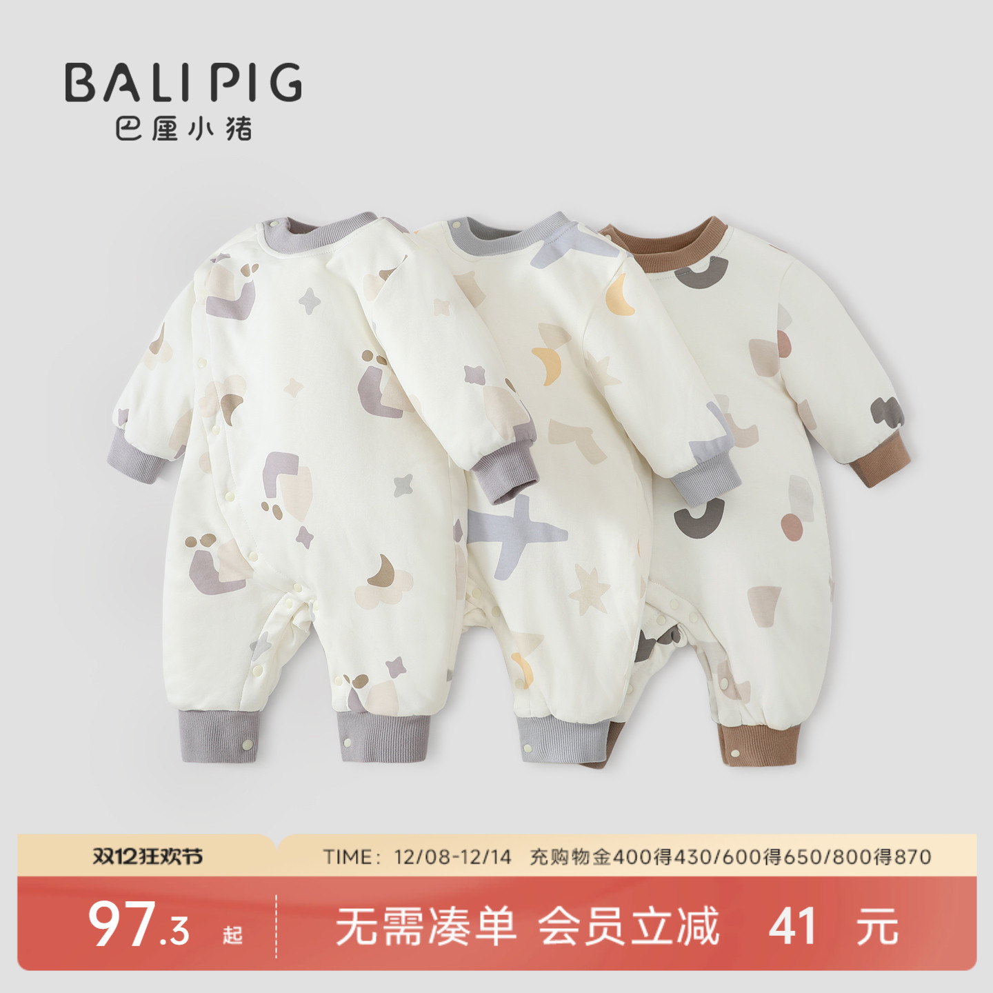 巴厘小猪宝宝连体衣婴儿棉服哈衣