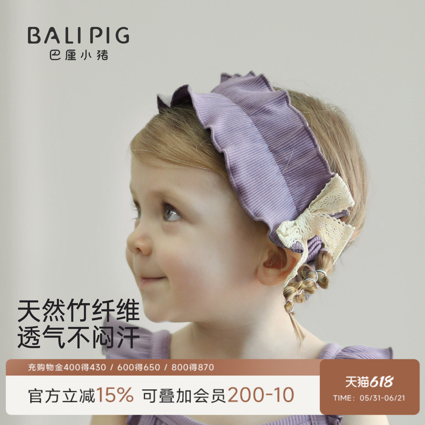 【竹纤维】女宝宝发带夏季新生儿护头囟门帽幼儿配饰夏天婴儿头饰