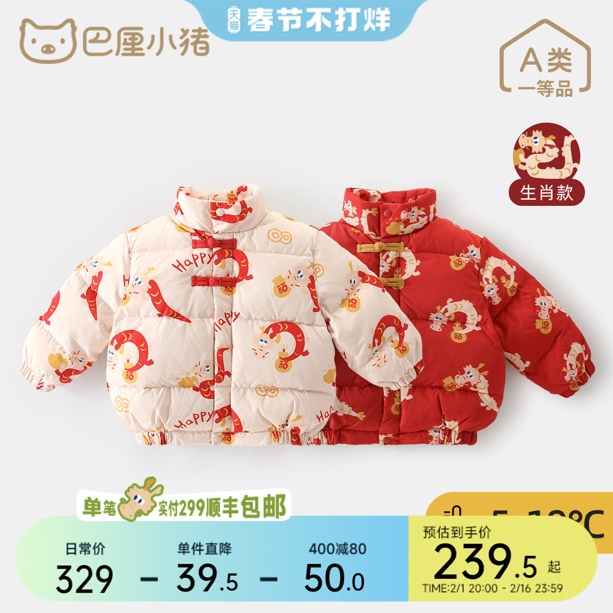 儿童羽绒服冬季男童外套保暖女童红色国风喜庆拜年服龙宝宝新年服