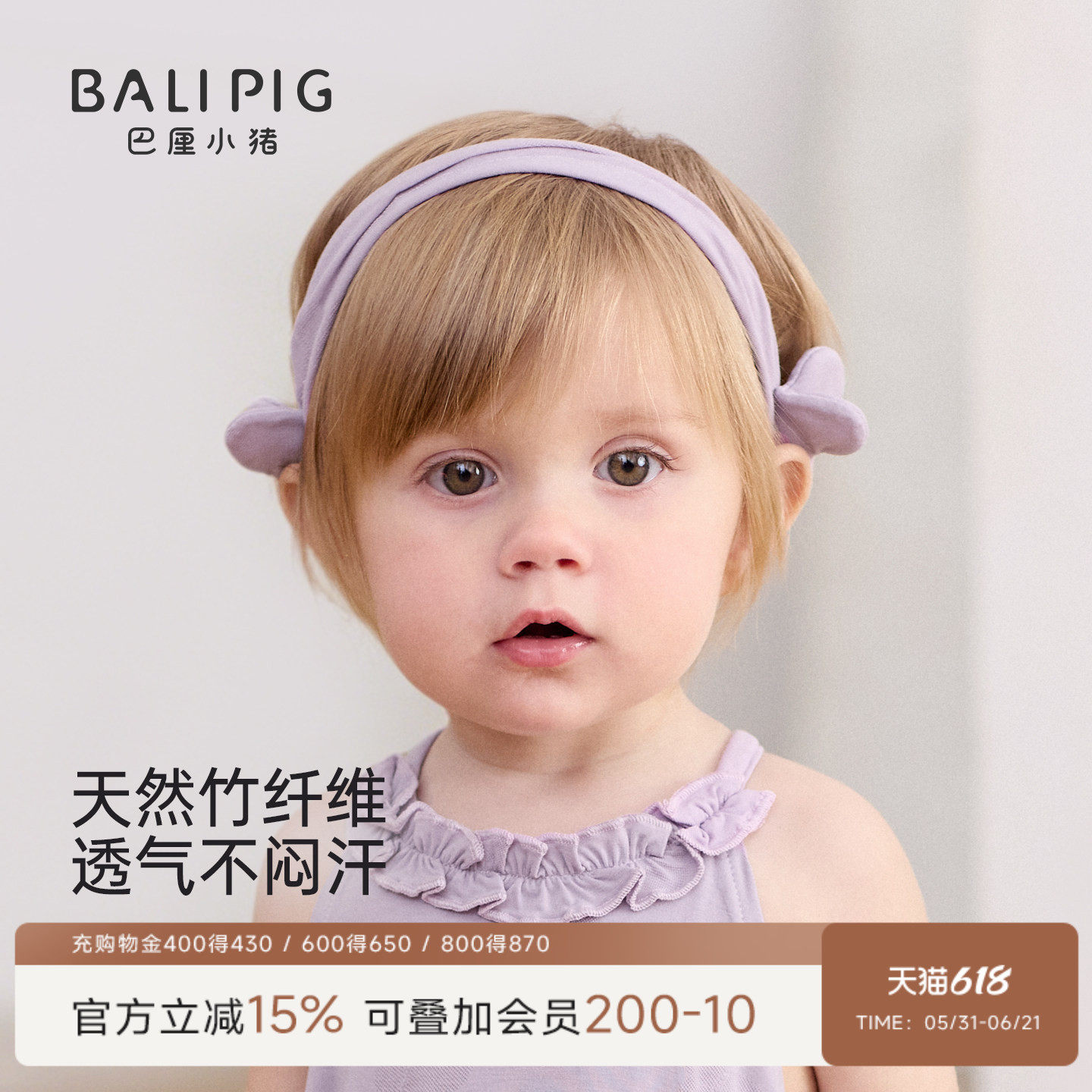 【竹纤维】婴儿发带夏季新生儿甜美配饰小月龄弹力发饰女宝宝头饰