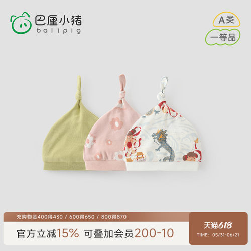 巴厘小猪宝宝新生儿胎帽