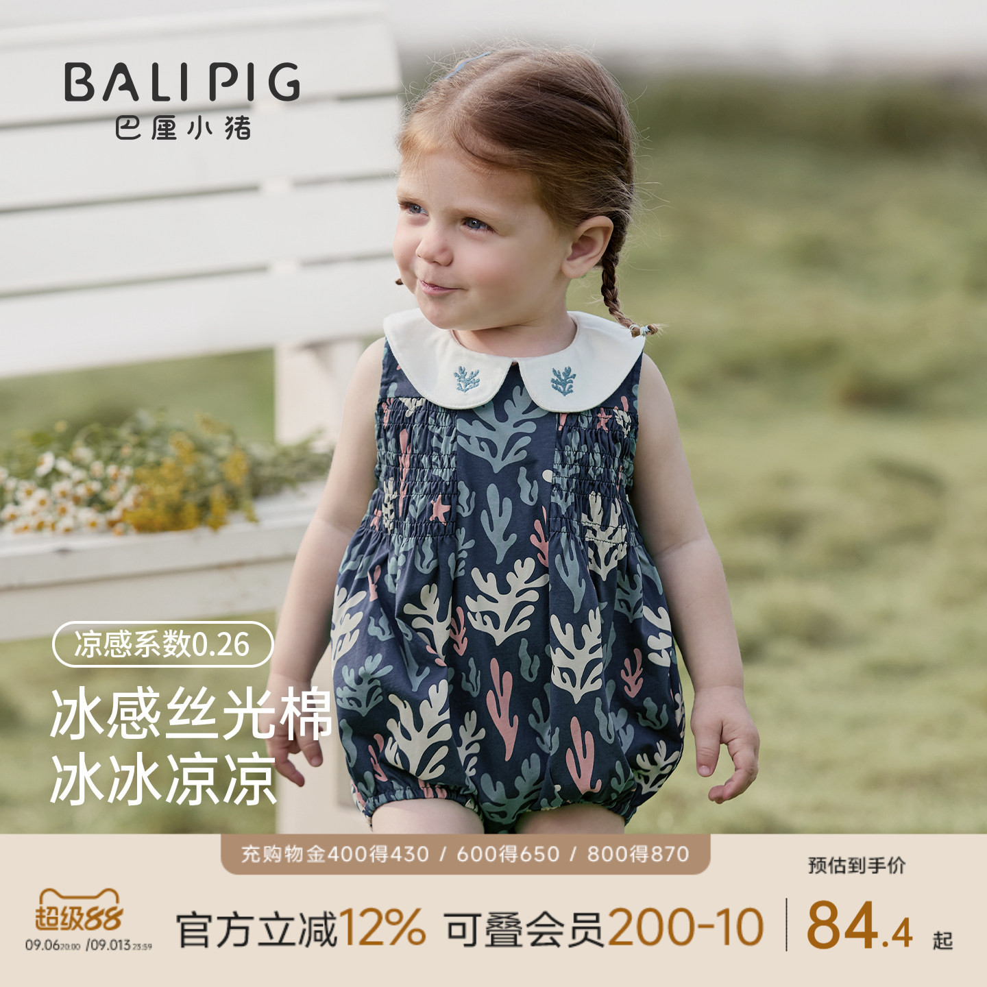 女宝宝包屁衣夏季无袖纯棉小月龄外出衣服甜美可爱娃娃领婴儿夏装