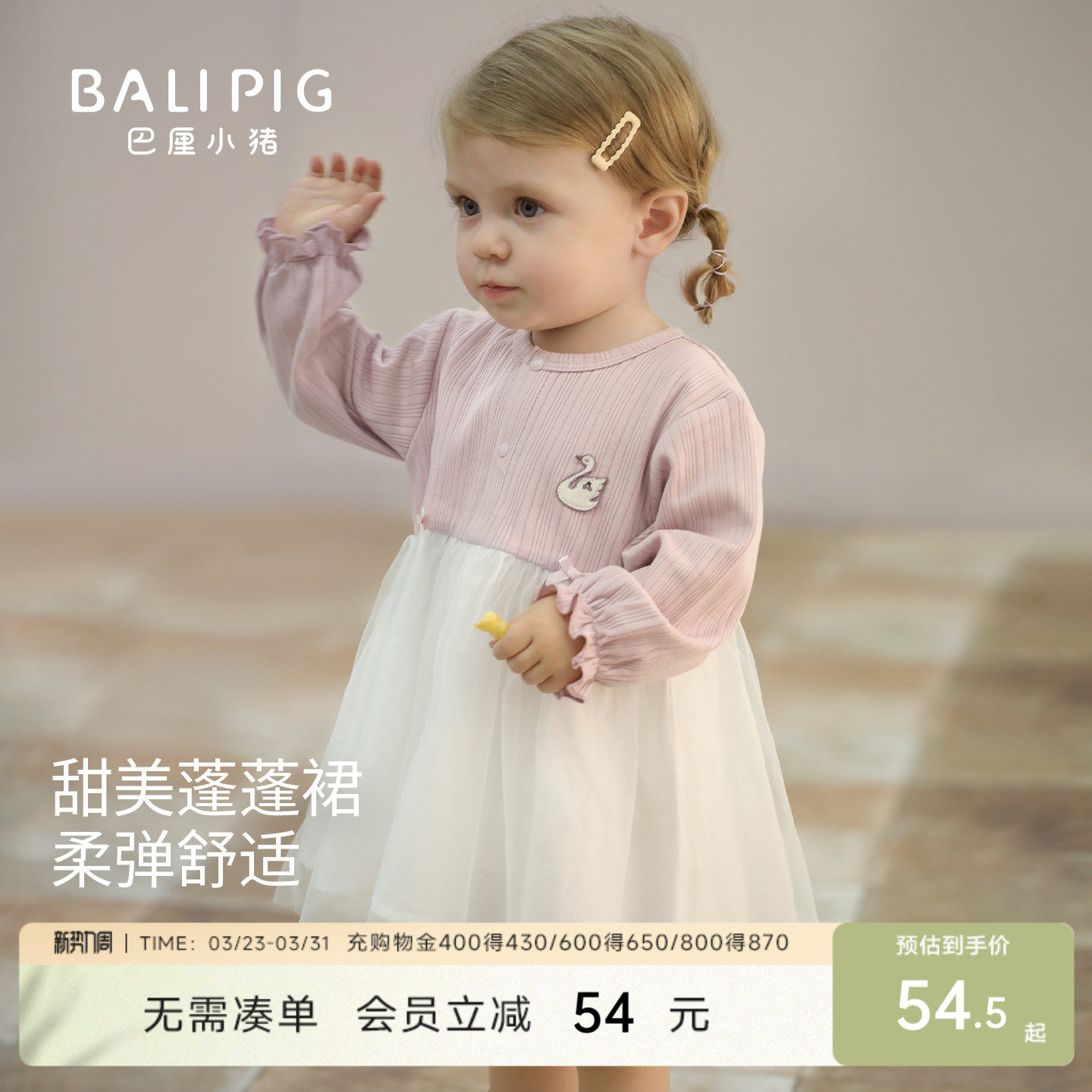 女宝宝针织连衣裙春秋甜美公主裙春季网纱蓬蓬裙儿童春装女童裙子