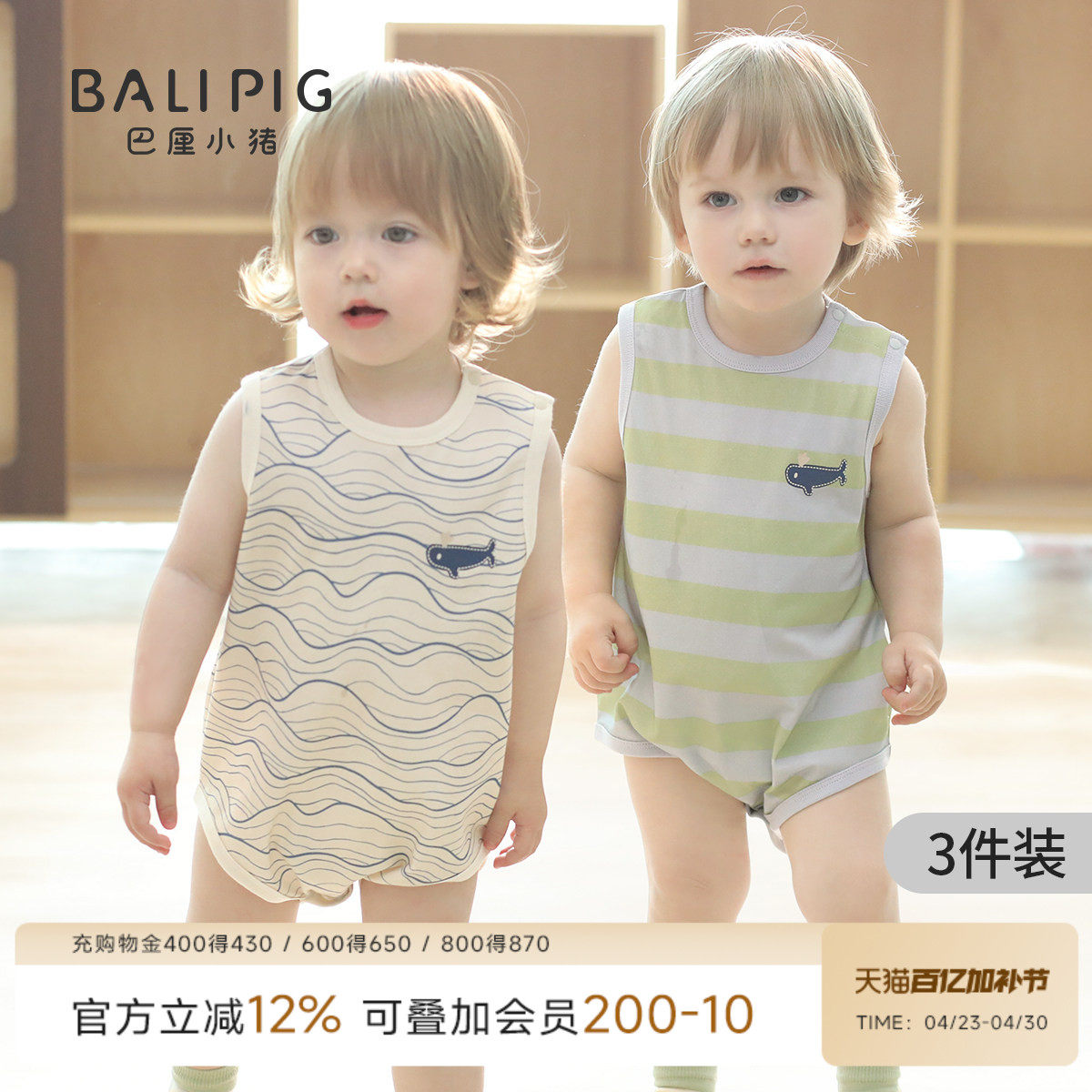 宝宝包屁衣夏季无袖三角哈衣小月龄爬服夏天2026新款婴儿连体衣