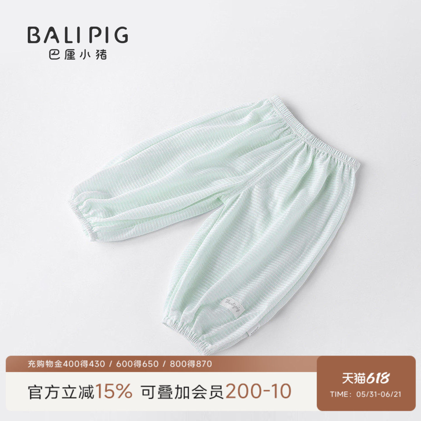 宝宝防蚊裤夏季婴儿童睡裤薄款莫代尔女童裤子宽松夏天男童灯笼裤