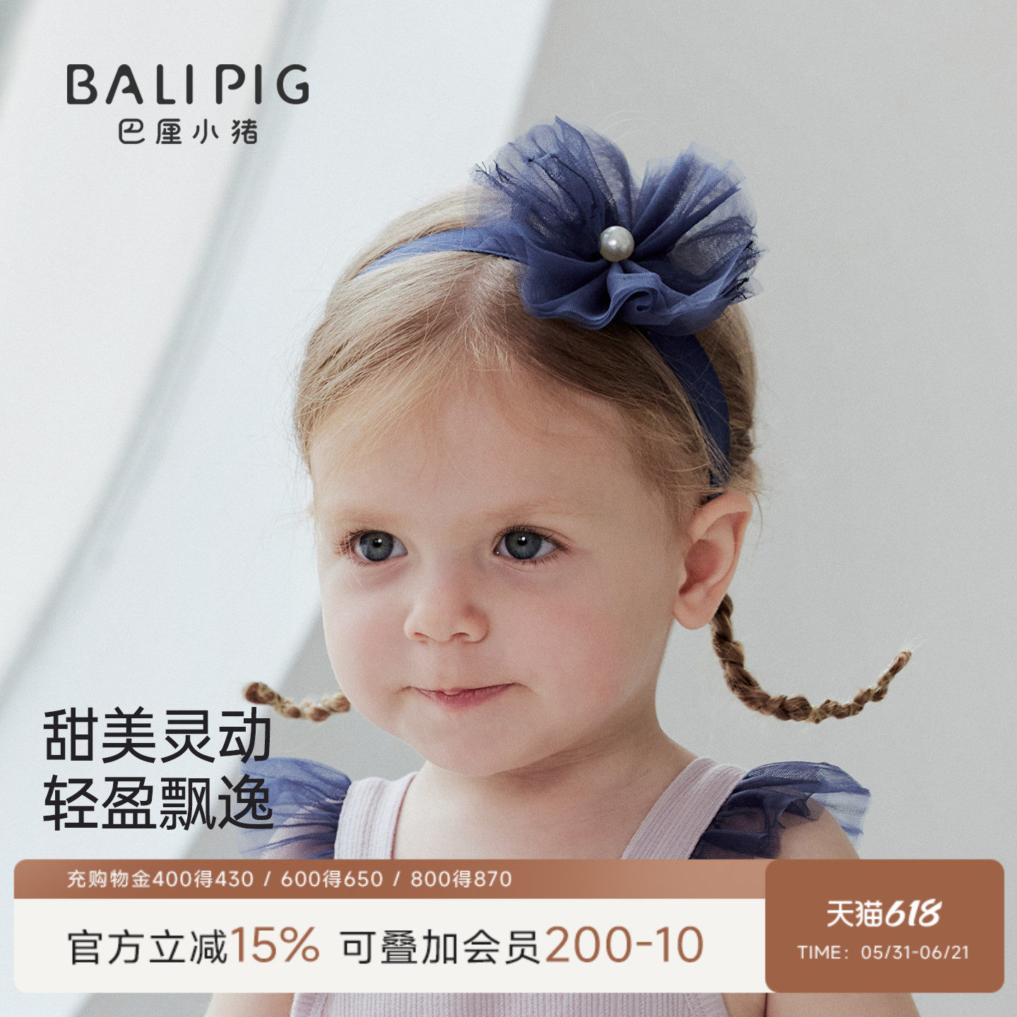 女宝宝发带夏季新生儿弹力发饰洋气超仙公主风网纱头带婴幼儿配饰