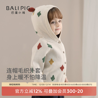 巴厘小猪宝宝针织衫秋季儿童外套