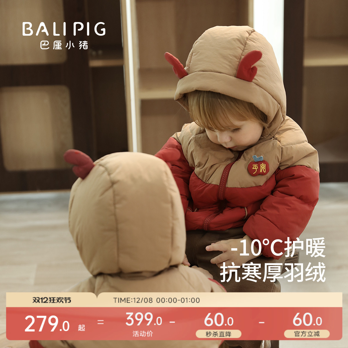 巴厘小猪宝宝冬季羽绒服婴儿年服