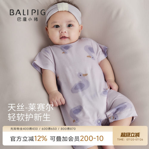 巴厘小猪宝宝连体衣夏季婴儿衣服