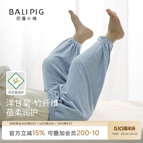 巴厘小猪宝宝裤子夏季薄款防蚊裤