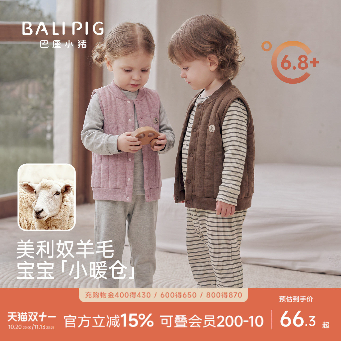 【美利奴羊毛】宝宝马甲秋冬男童上衣婴幼儿女童夹丝保暖儿童背心