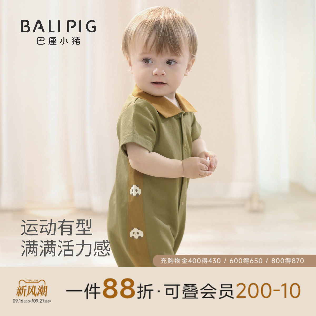 巴厘小猪宝宝夏季连体衣图片