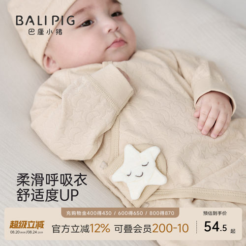 巴厘小猪宝宝秋季连体衣婴儿哈衣