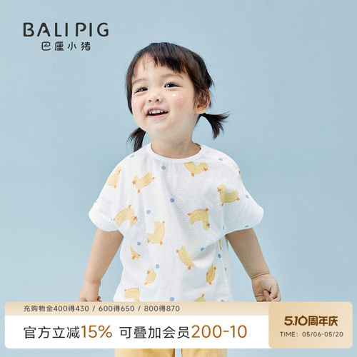 巴厘小猪夏季儿童短袖5A抗菌T恤