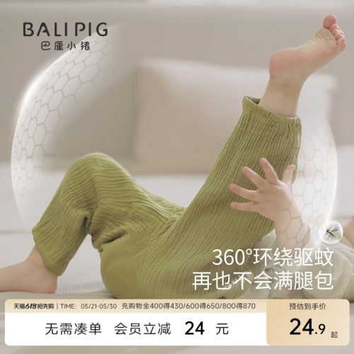 巴厘小猪皱皱布裤子幼儿防蚊裤