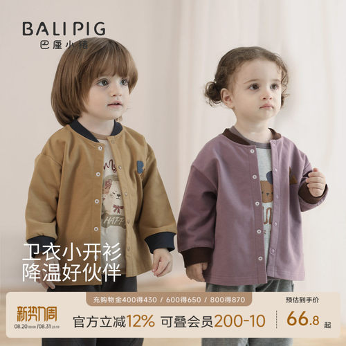 巴厘小猪宝宝外套秋季儿童上衣