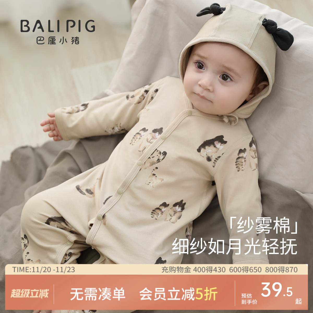 巴厘小猪新生儿婴儿四季连体衣服