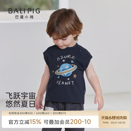 巴厘小猪男宝宝短袖夏季薄款上衣