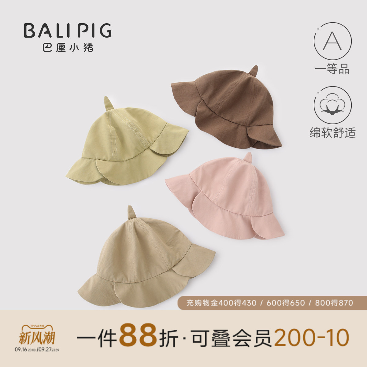 巴厘小猪宝宝帽子遮阳帽图片