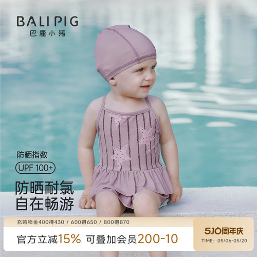 巴厘小猪女宝宝防晒泳衣套装夏季