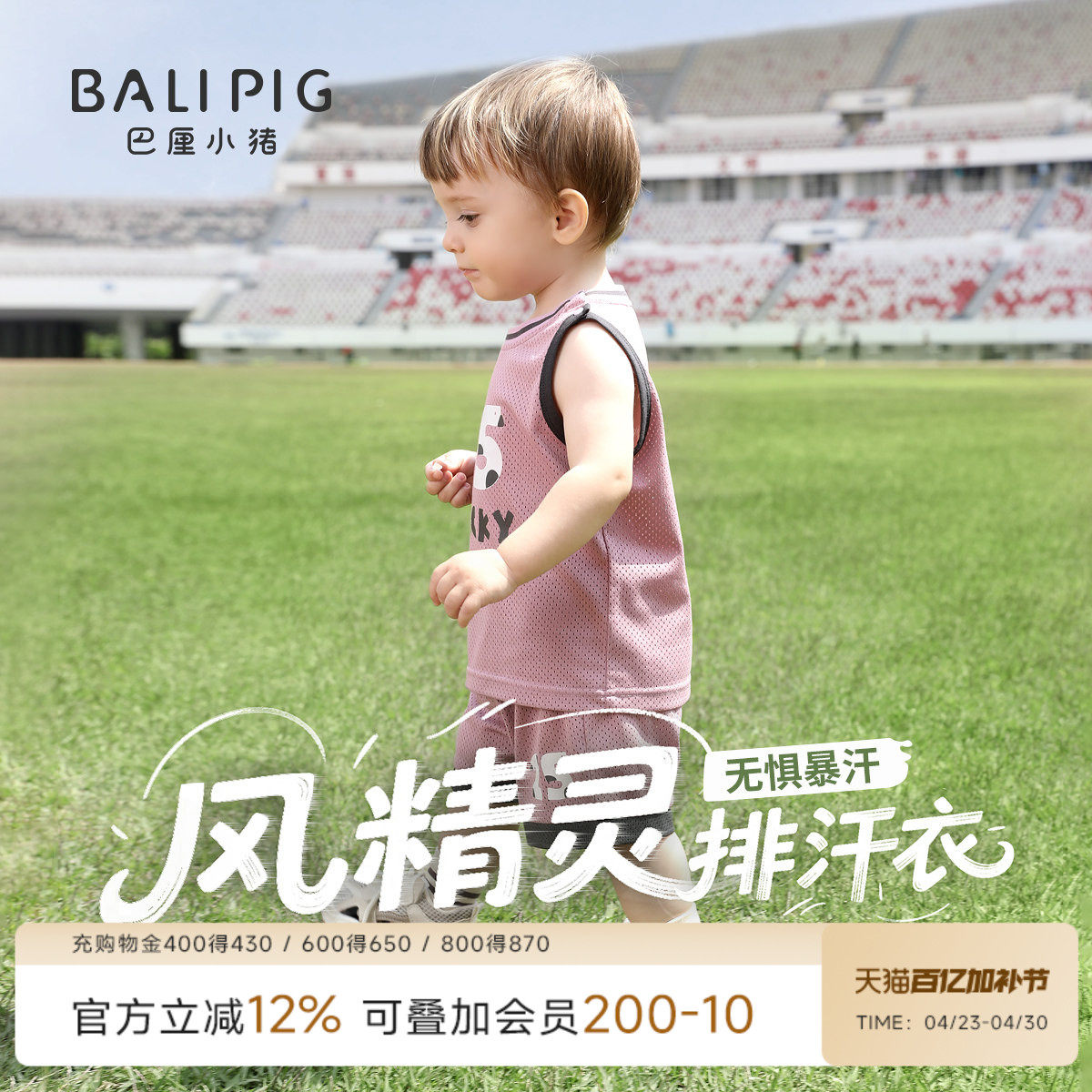 男童运动套装夏季无袖分体衣服薄款儿童背心篮球服宝宝夏装男宝