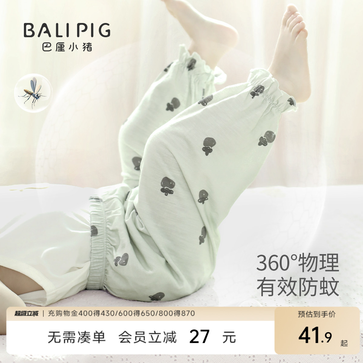 宝宝夏季防蚊裤薄款儿童长裤女童束脚休闲婴幼儿莫代尔棉男童裤子
