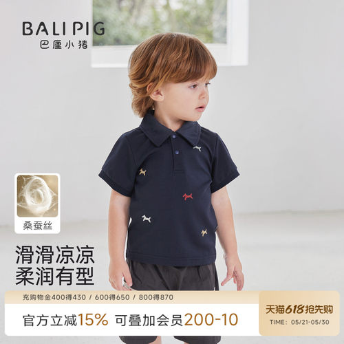 巴厘小猪男宝宝T恤夏季薄款上衣