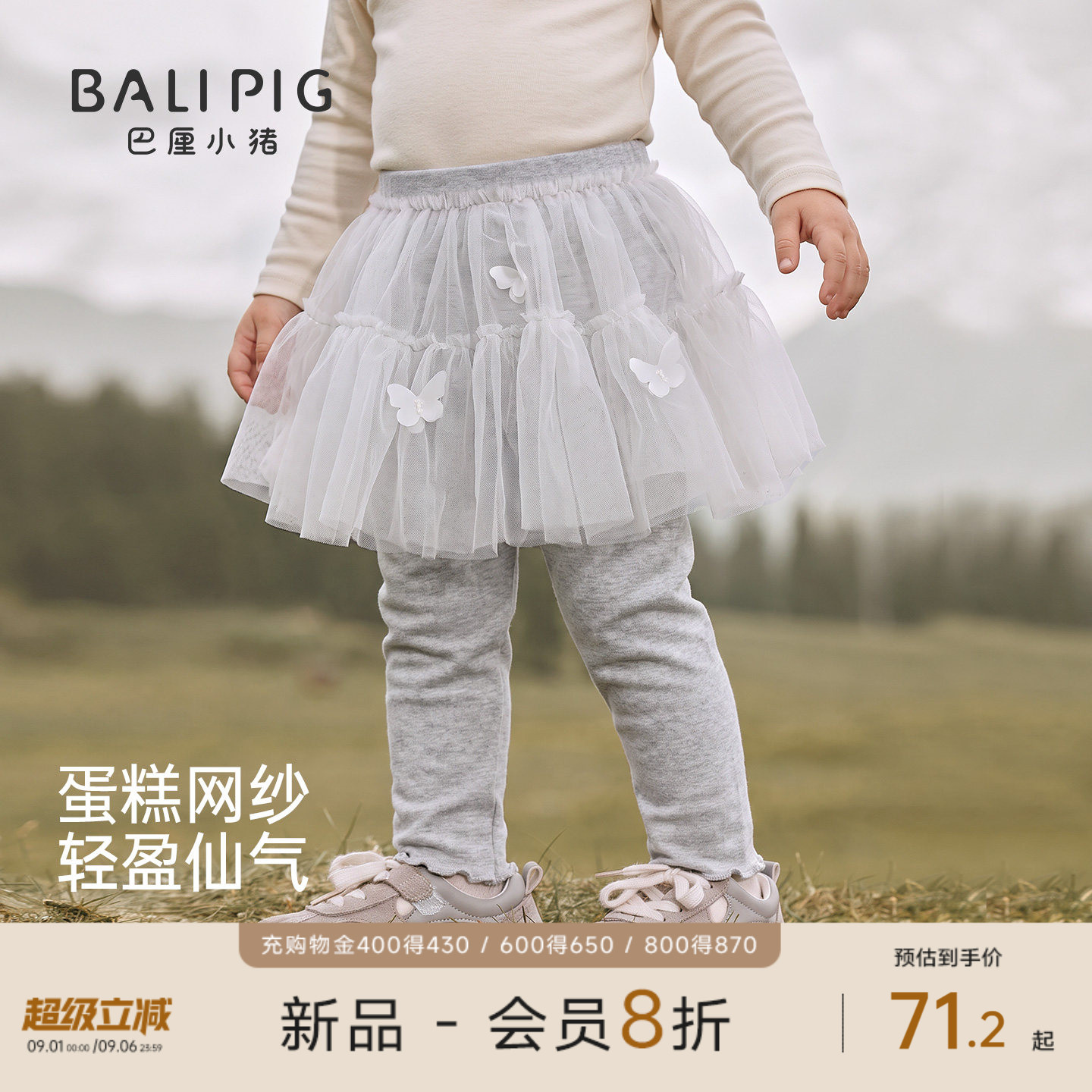 巴厘小猪女宝宝打底裤秋季裤子图片