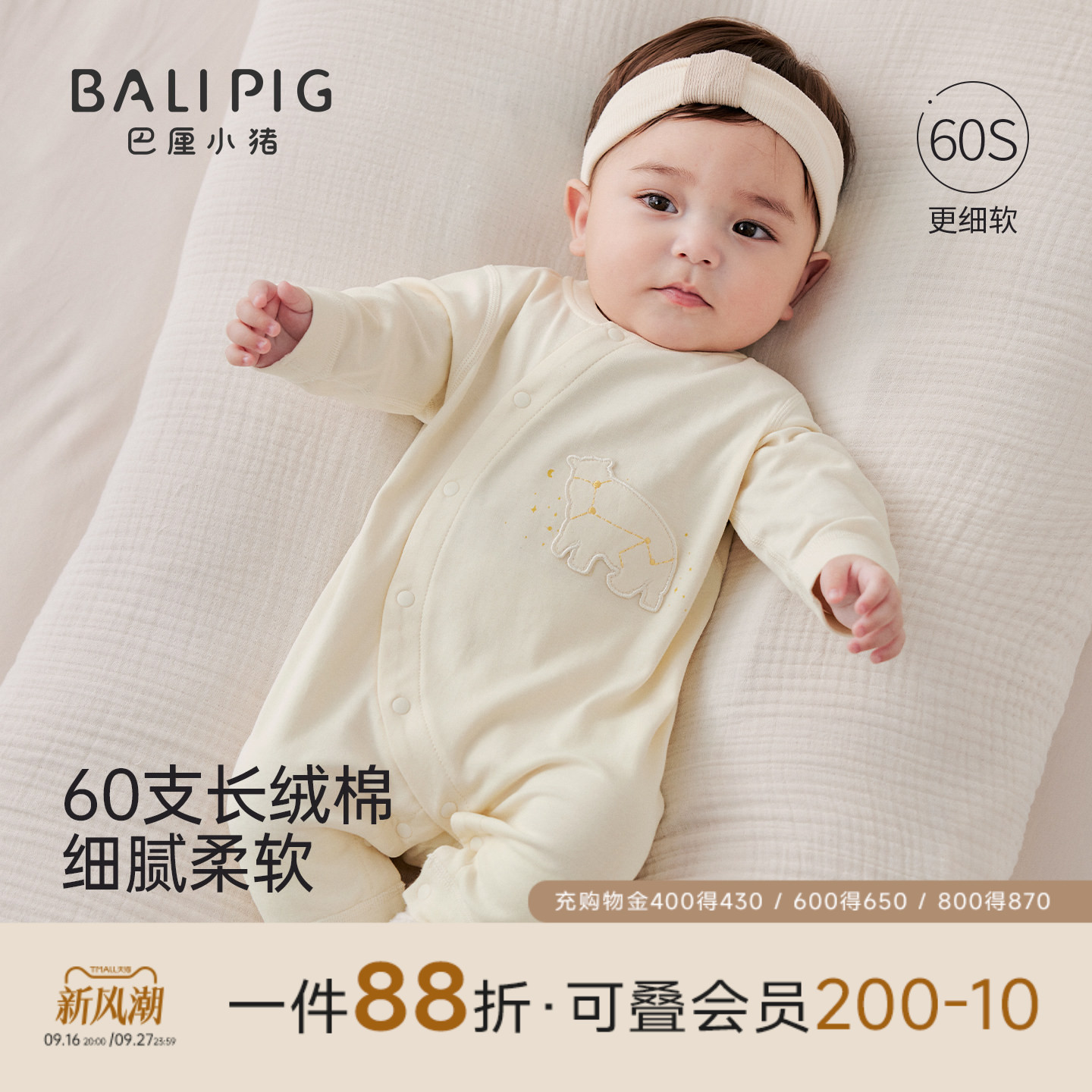 巴厘小猪宝宝连体衣春秋婴儿衣服图片
