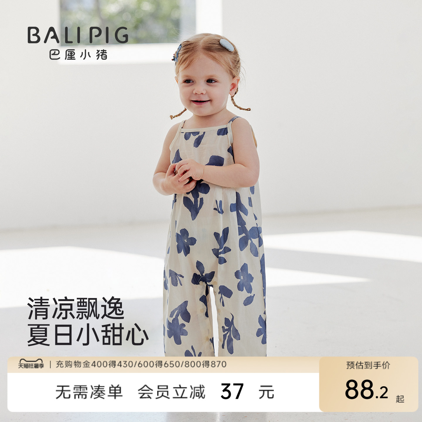 【80支纯棉】婴儿衣服夏季背带裤小月龄吊带背心哈衣女宝宝连体衣
