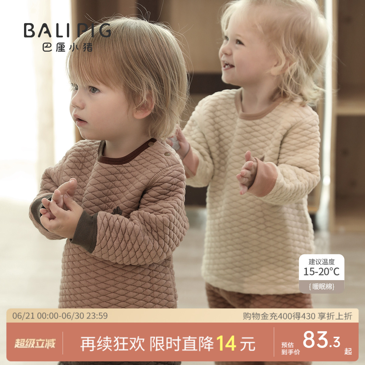 宝宝内衣套装冬天夹丝男童两件套婴儿冬装衣服加厚保暖女童家居服