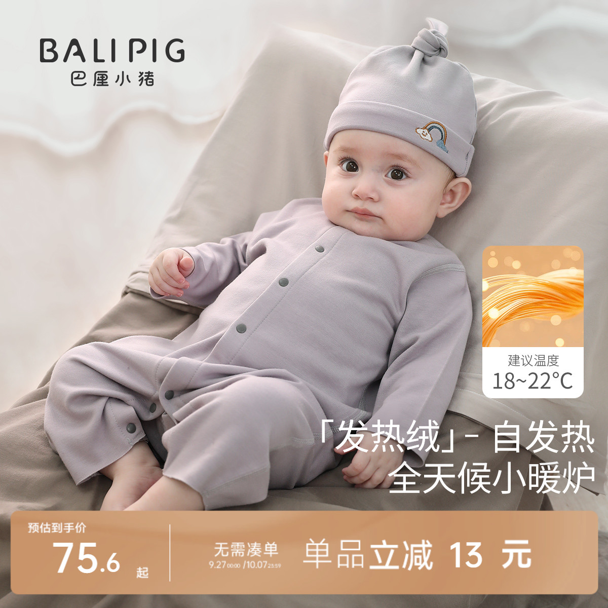 婴儿衣服新生儿秋冬发热保暖连体衣加厚初生儿爬爬服春秋宝宝哈衣