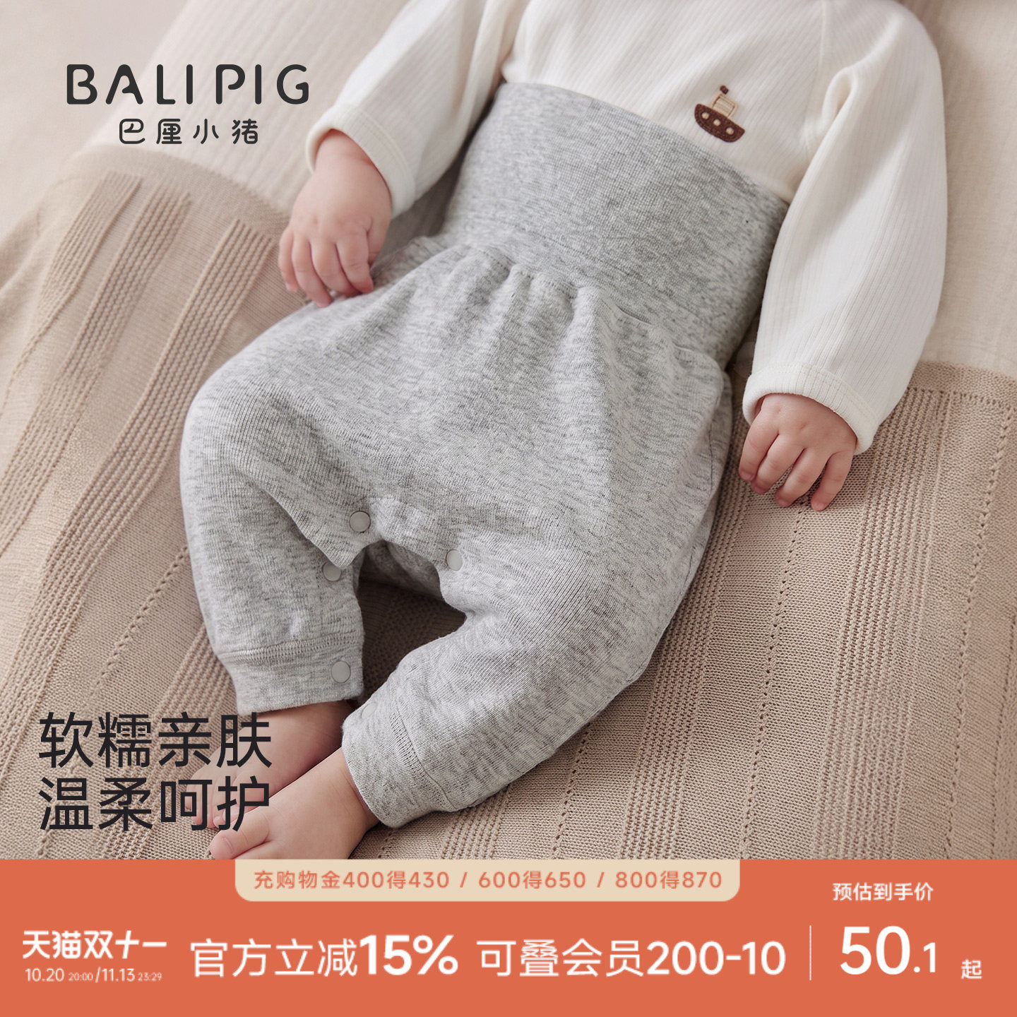 婴儿裤子秋季男宝高腰护肚睡裤春秋女宝长裤幼儿秋裤宝宝大屁屁裤