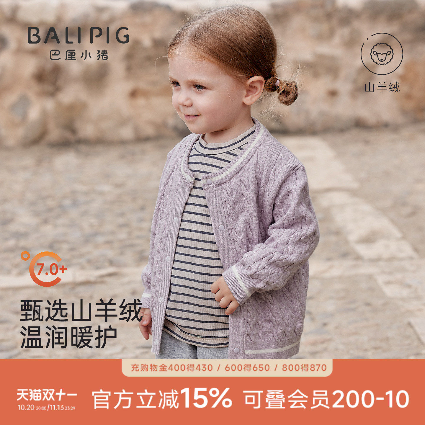 【山羊绒】儿童毛衣开衫秋季宝宝针织衫秋冬男童保暖上衣女童外套