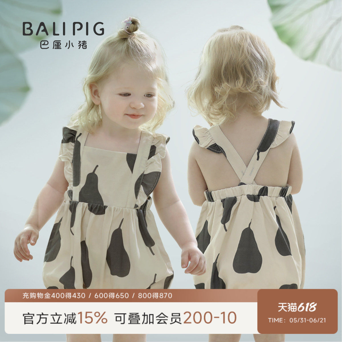 宝宝夏装女宝背带包屁衣夏季无袖薄款连体衣幼儿哈衣爬服婴儿衣服