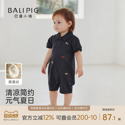巴厘小猪男宝宝连体衣夏季薄款