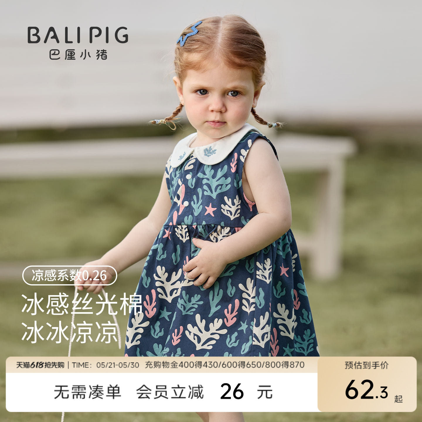 【凉感】女童裙子夏季薄款宝宝蓬蓬裙小女孩超仙公主裙儿童连衣裙